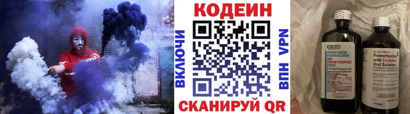 наркотики Торопец hydra Кодеиновый сироп Lean Purple Drank