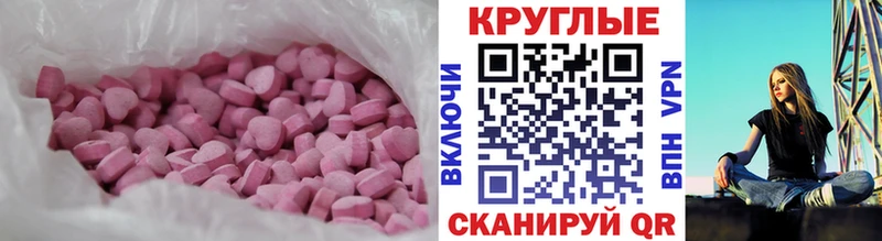 ЭКСТАЗИ 280 MDMA  Торопец 