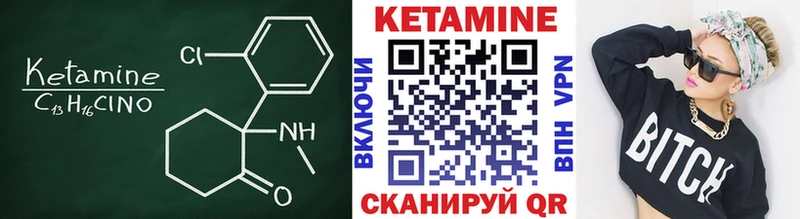 Кетамин VHQ  где найти   Торопец 
